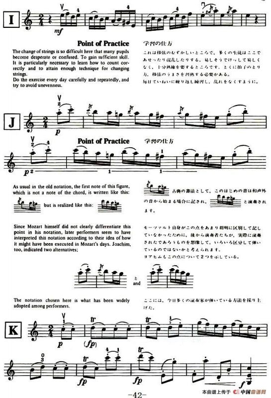 铃木小提琴教材第九册（Suzuki Violin School Violin Part VOLUME 9）