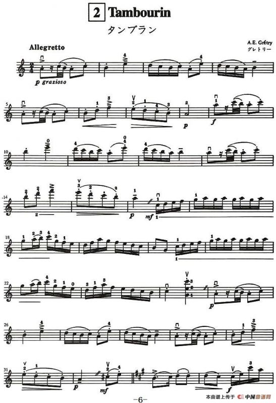 铃木小提琴教材第八册（Suzuki Violin School Violin Part VOLUME 8）