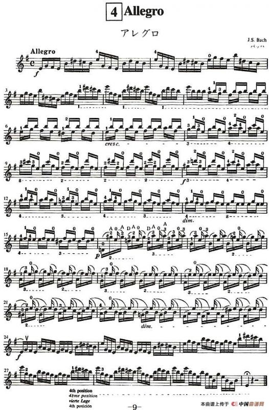 铃木小提琴教材第八册（Suzuki Violin School Violin Part VOLUME 8）