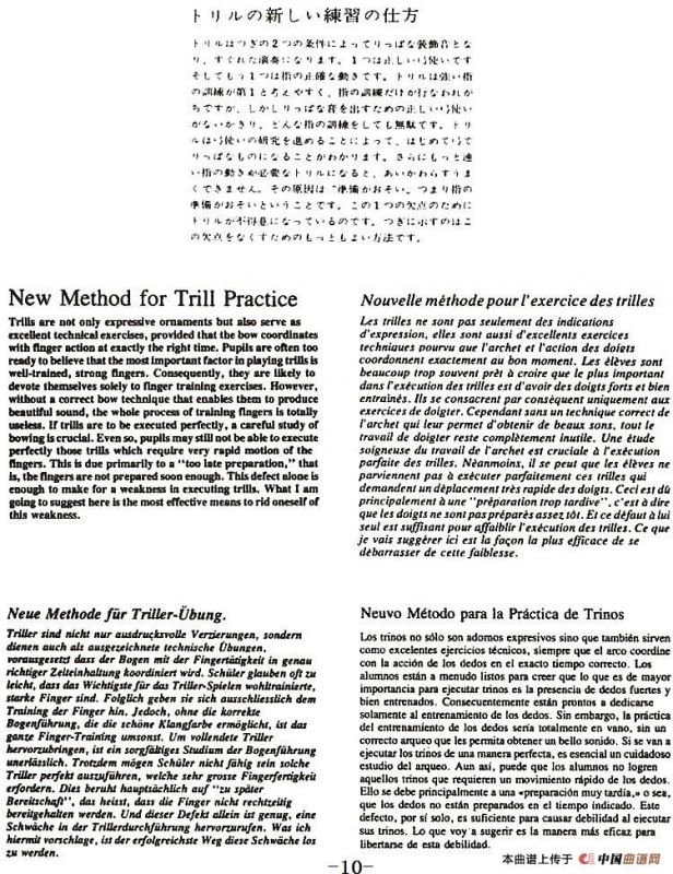 铃木小提琴教材第八册（Suzuki Violin School Violin Part VOLUME 8）