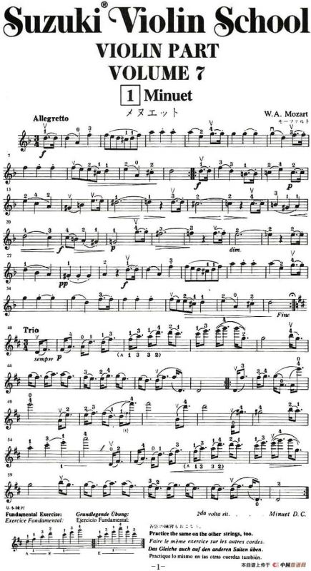 铃木小提琴教材第七册（Suzuki Violin School Violin Part VOLUME 7）
