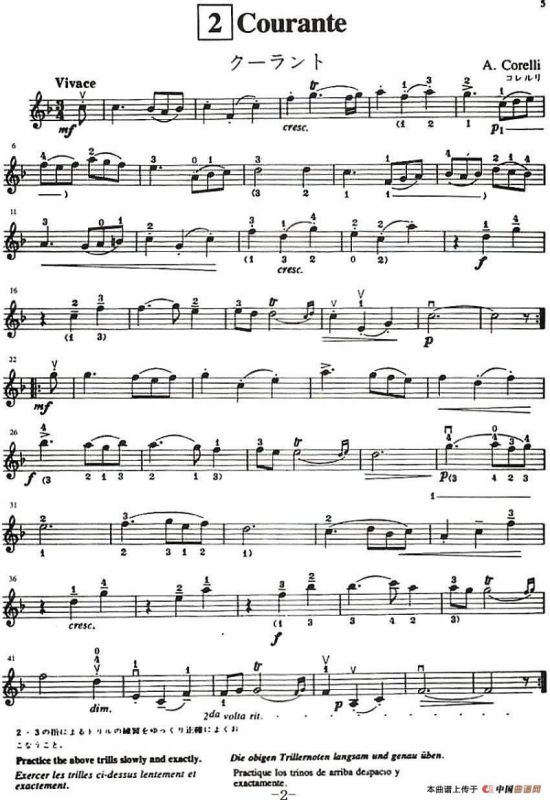 铃木小提琴教材第七册（Suzuki Violin School Violin Part VOLUME 7）