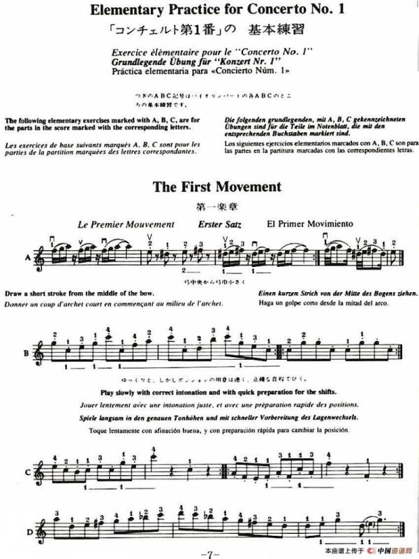 铃木小提琴教材第七册（Suzuki Violin School Violin Part VOLUME 7）