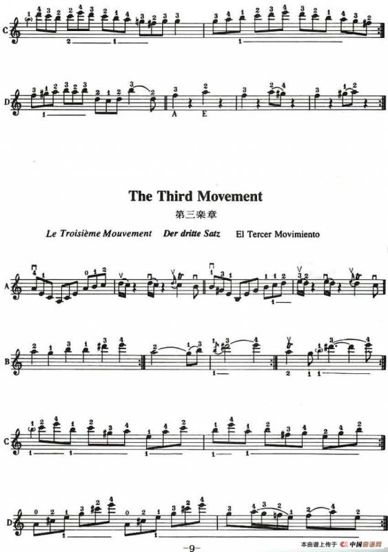 铃木小提琴教材第七册（Suzuki Violin School Violin Part VOLUME 7）