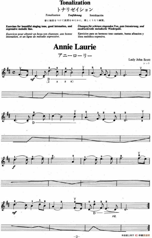 铃木小提琴教材第六册（Suzuki Violin School Violin Part VOLUME 6）