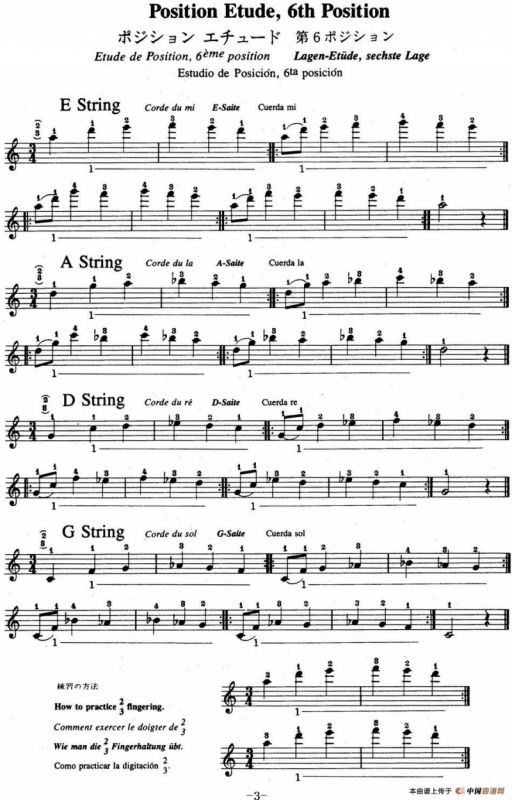 铃木小提琴教材第六册（Suzuki Violin School Violin Part VOLUME 6）