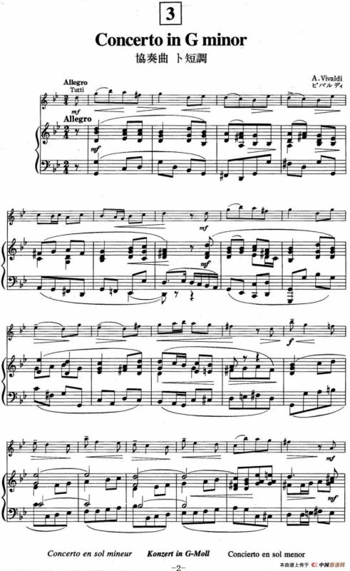 铃木小提琴教材第五册（Suzuki Violin School VOLUME 5)(小提琴+钢琴伴奏）