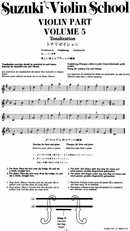 铃木小提琴教材第五册（Suzuki Violin School Violin Part VOLUME 5）