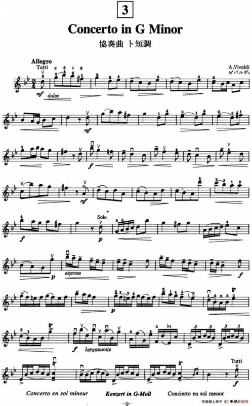 铃木小提琴教材第五册（Suzuki Violin School Violin Part VOLUME 5）