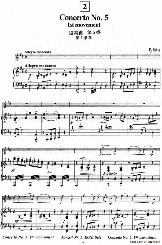 铃木小提琴教材第四册（Suzuki Violin School VOLUME 4）（小提琴+钢琴伴奏）