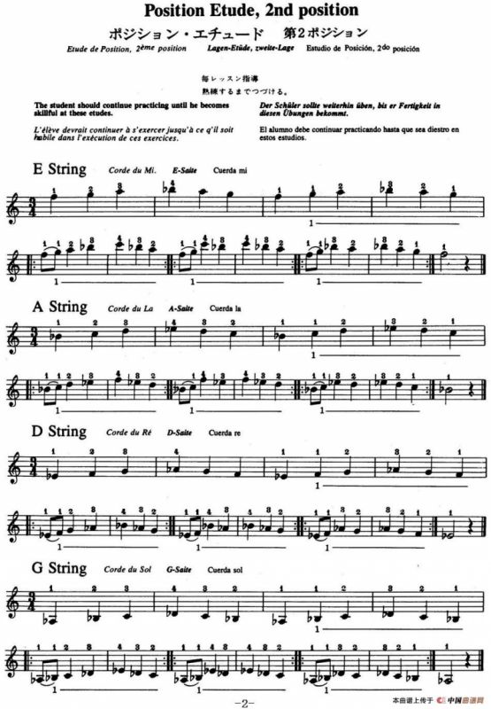 铃木小提琴教材第四册（Suzuki Violin School Violin Part VOLUME 4）