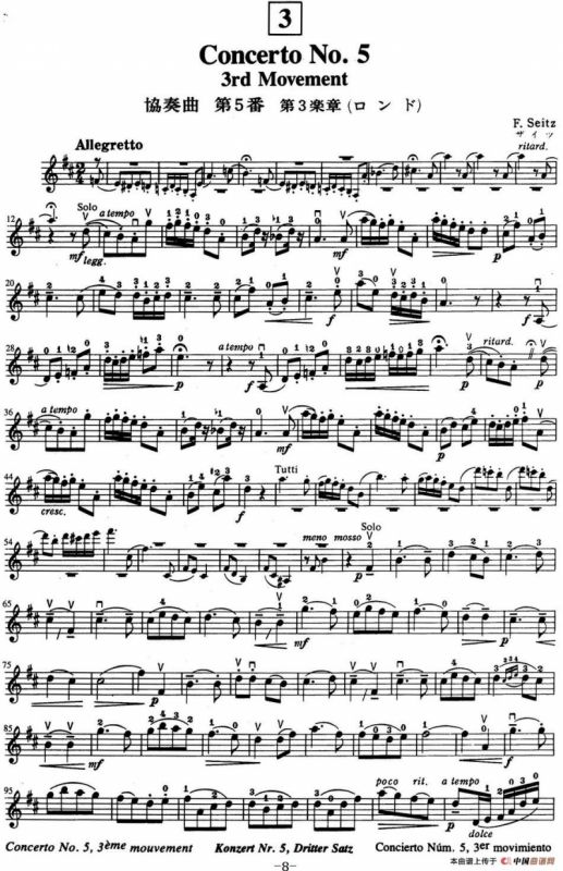 铃木小提琴教材第四册（Suzuki Violin School Violin Part VOLUME 4）