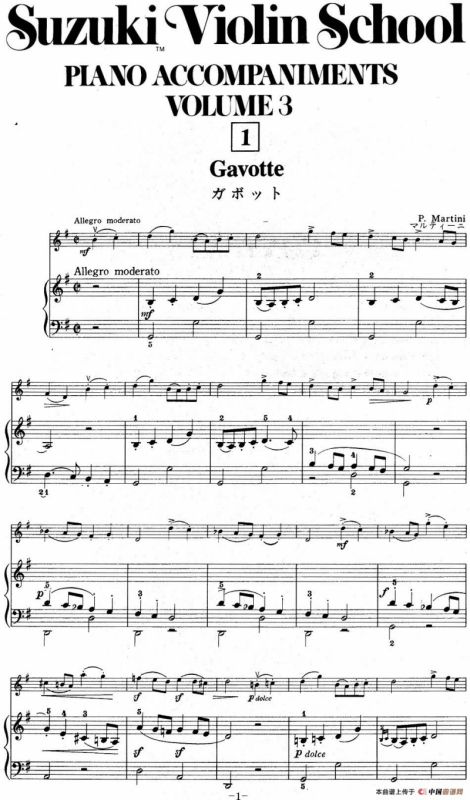 铃木小提琴教材第三册（Suzuki Violin School VOLUME 3）（小提琴+钢琴伴奏）