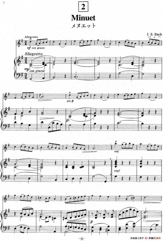 铃木小提琴教材第三册（Suzuki Violin School VOLUME 3）（小提琴+钢琴伴奏）