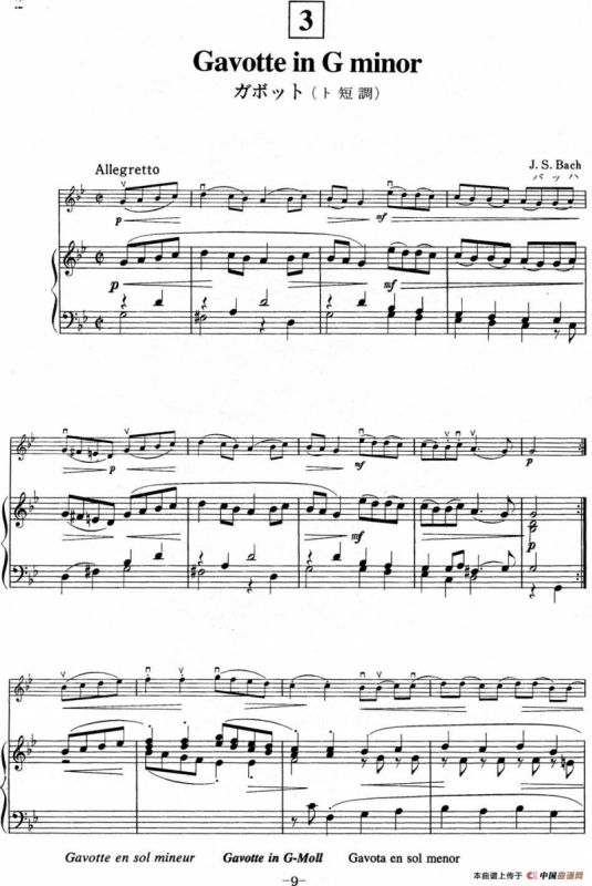 铃木小提琴教材第三册（Suzuki Violin School VOLUME 3）（小提琴+钢琴伴奏）