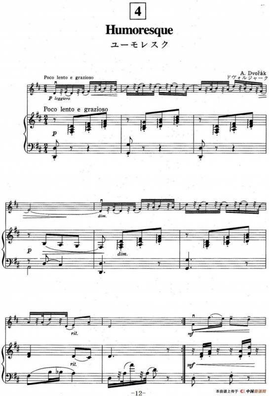 铃木小提琴教材第三册（Suzuki Violin School VOLUME 3）（小提琴+钢琴伴奏）