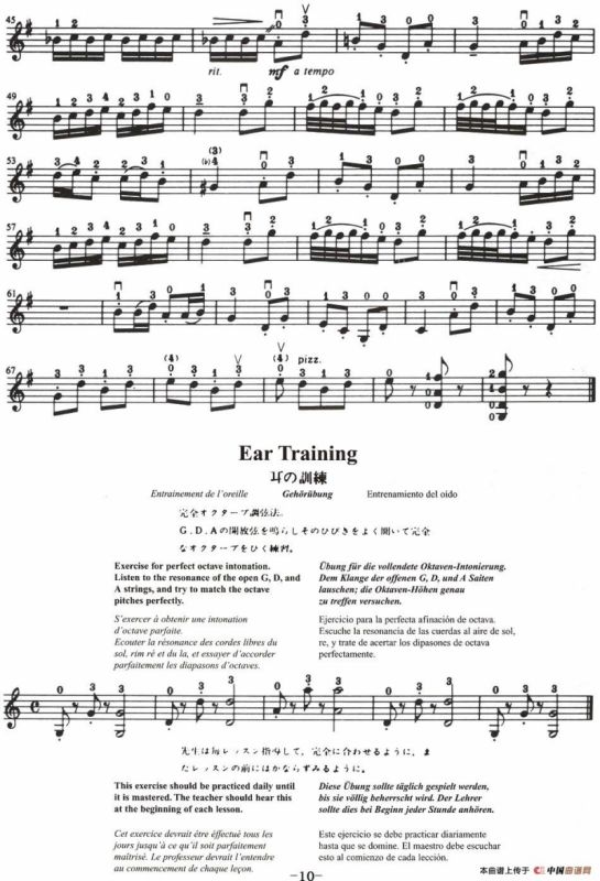 铃木小提琴教材第二册（Suzuki VIOLIN PART VOLUME 2）