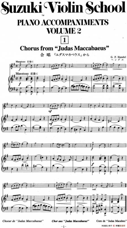 铃木小提琴教材第二册（Suzuki Violin School VOLUME 2）（小提琴+钢琴伴奏）