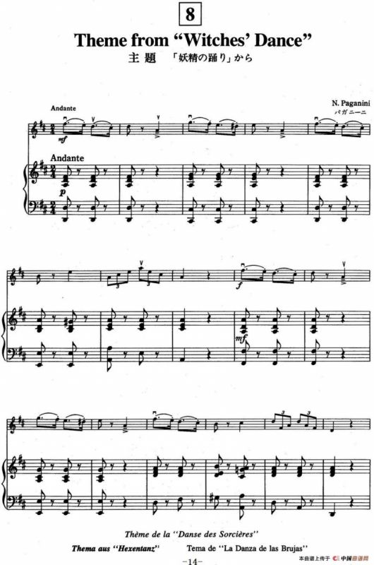 铃木小提琴教材第二册（Suzuki Violin School VOLUME 2）（小提琴+钢琴伴奏）