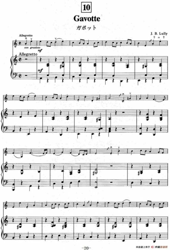 铃木小提琴教材第二册（Suzuki Violin School VOLUME 2）（小提琴+钢琴伴奏）