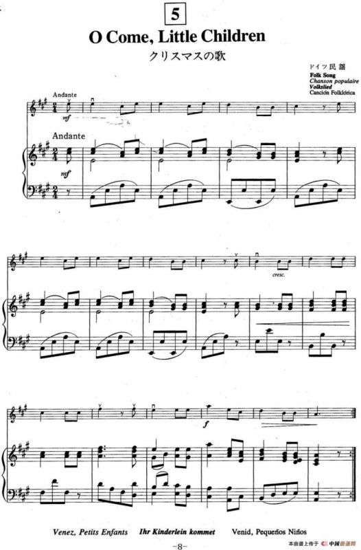 铃木小提琴教材第一册（Suzuki Violin School VOLUME 1）（小提琴+钢琴伴奏）