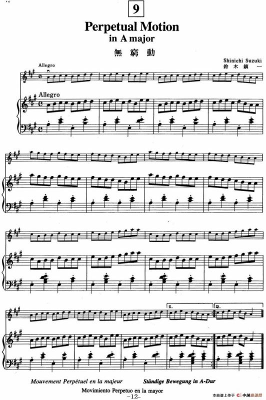 铃木小提琴教材第一册（Suzuki Violin School VOLUME 1）（小提琴+钢琴伴奏）