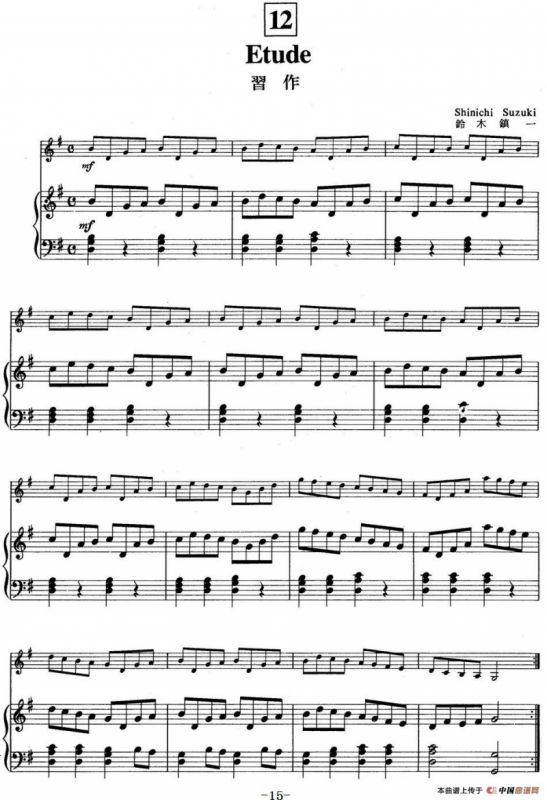 铃木小提琴教材第一册（Suzuki Violin School VOLUME 1）（小提琴+钢琴伴奏）