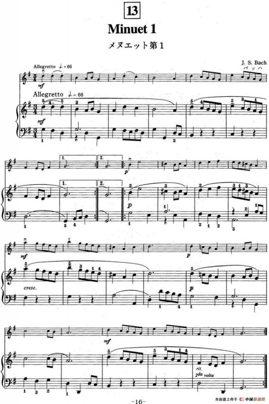 铃木小提琴教材第一册（Suzuki Violin School VOLUME 1）（小提琴+钢琴伴奏）