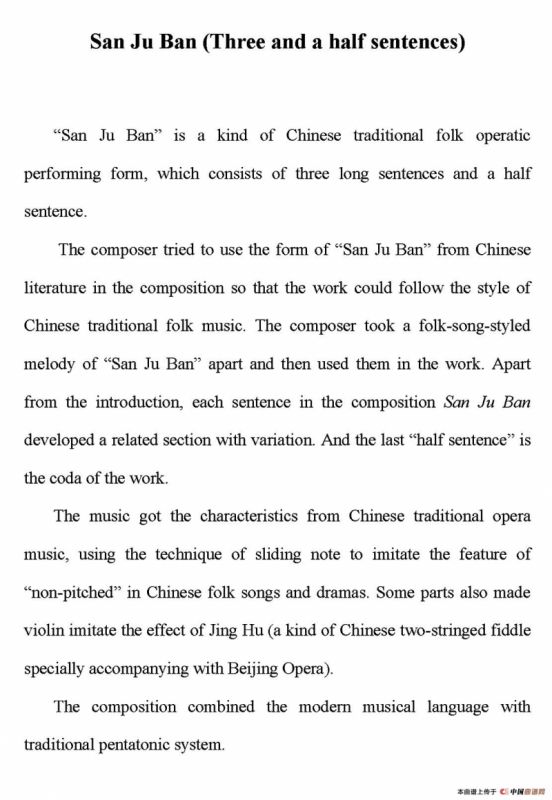 三句半（three and a half phrases）