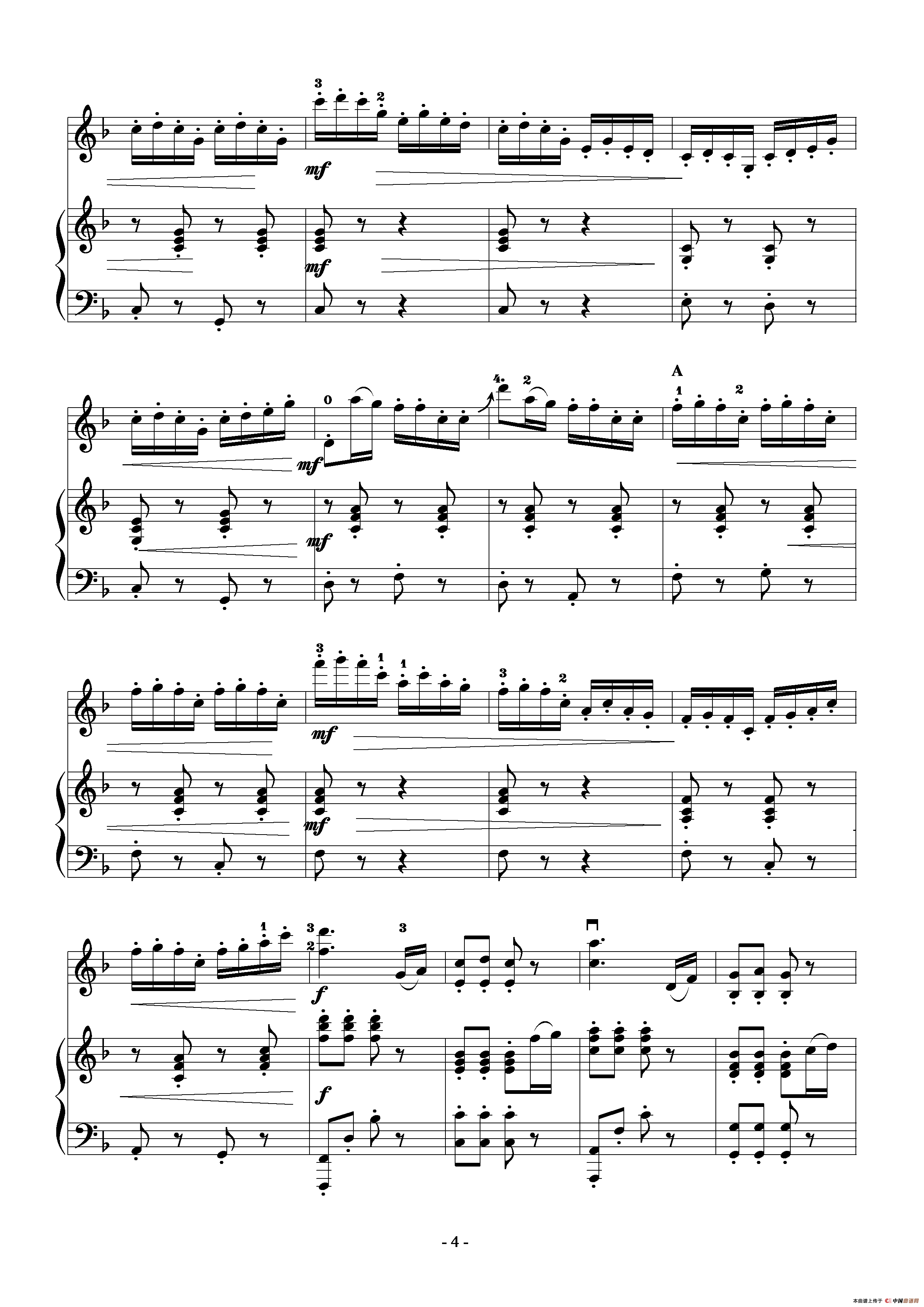 闪光的青春（小提琴独奏+钢琴伴奏）