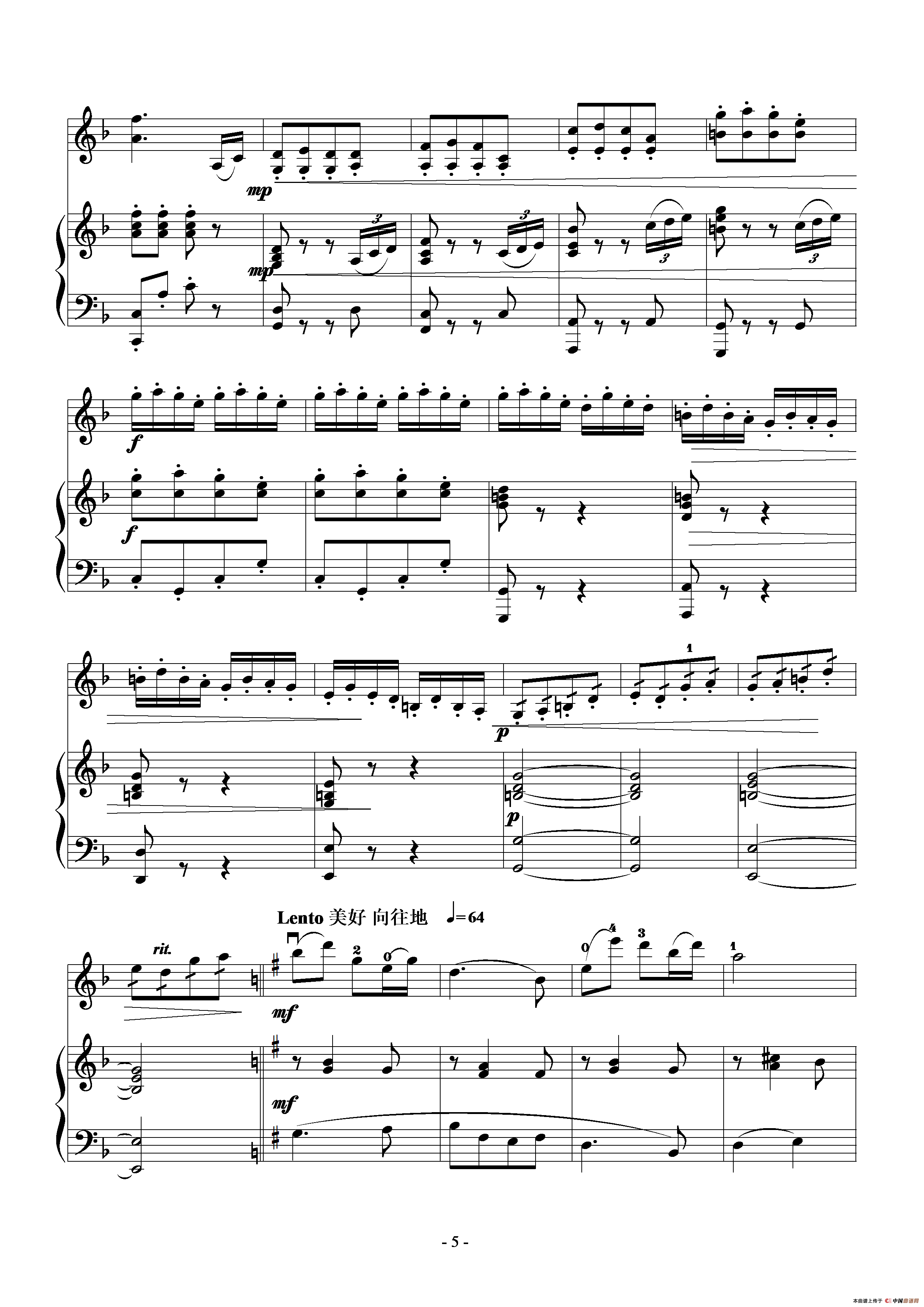 闪光的青春（小提琴独奏+钢琴伴奏）