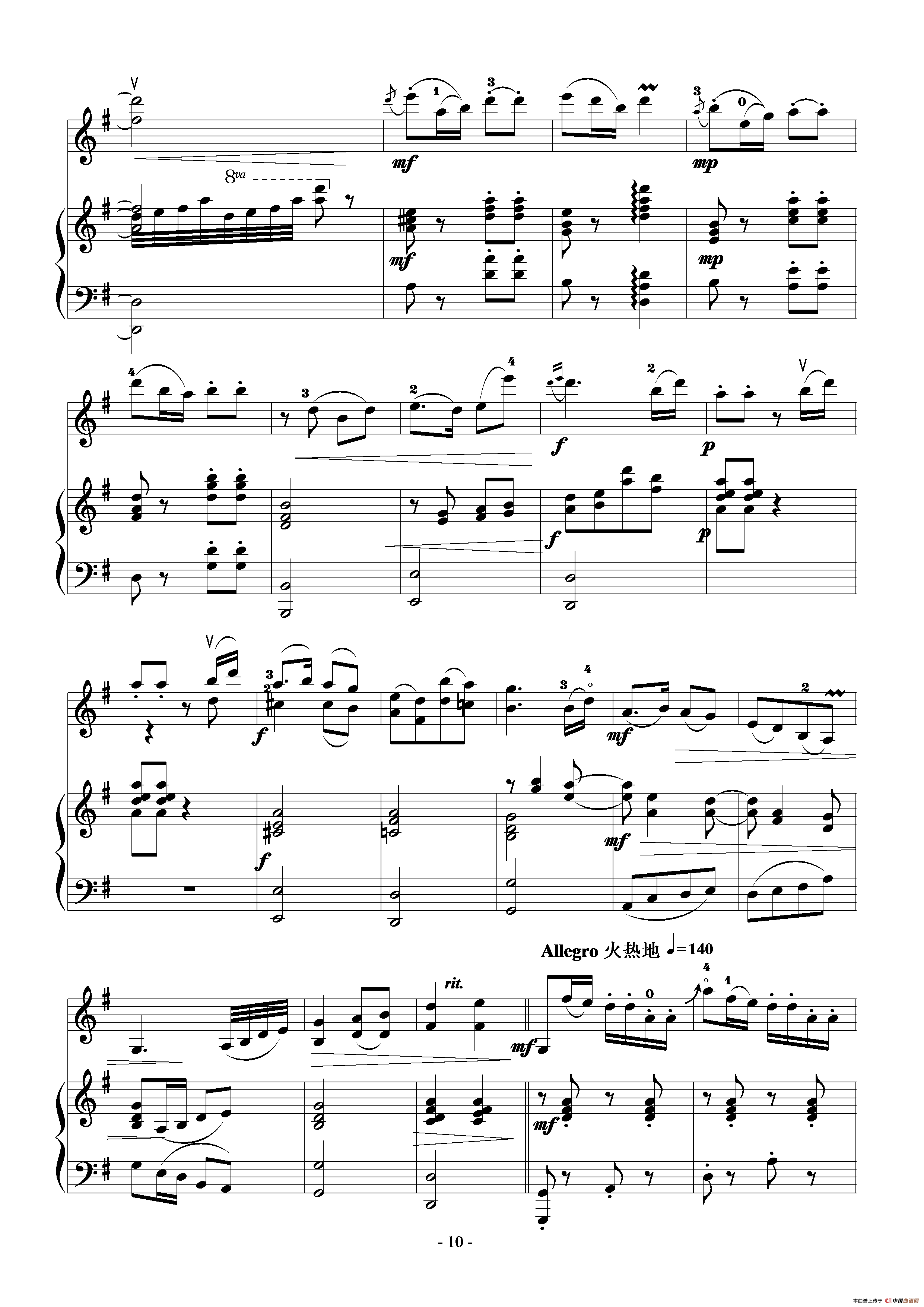 闪光的青春（小提琴独奏+钢琴伴奏）