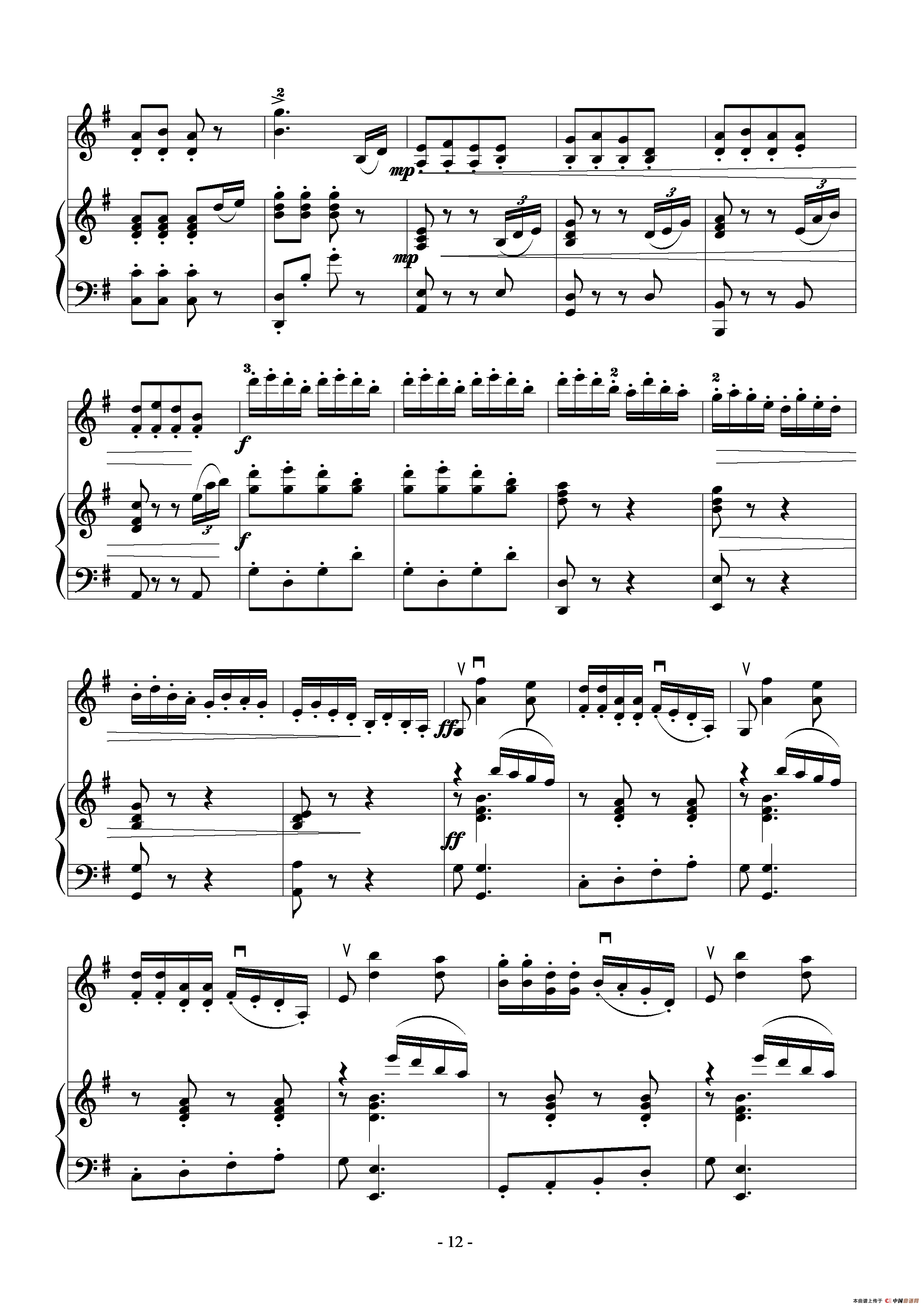 闪光的青春（小提琴独奏+钢琴伴奏）