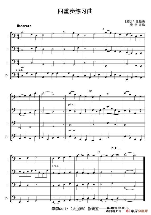 四重奏练习曲（大提琴四重奏）（李李改编）