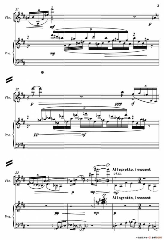 梦之随想（小提琴+钢琴伴奏）