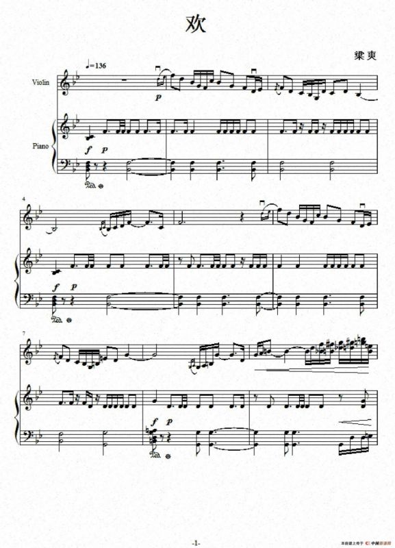 欢（小提琴+钢琴伴奏）