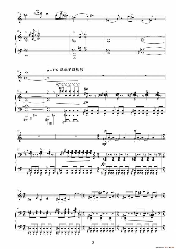 追梦之路（小提琴+钢琴伴奏）