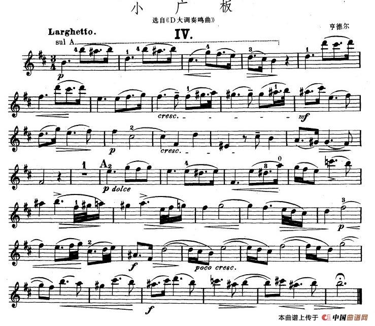 小广板（选自《D大调奏鸣曲》）