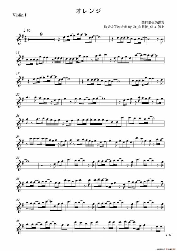 四月是你的谎言（オレンジ）（二重奏第一小提琴分谱）