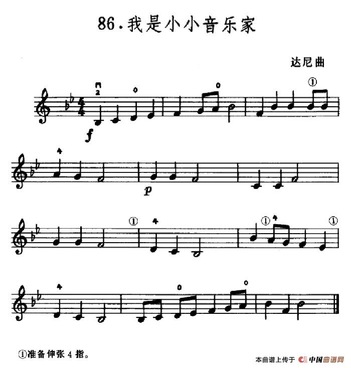 学琴之路练习曲86、我是小小音乐家