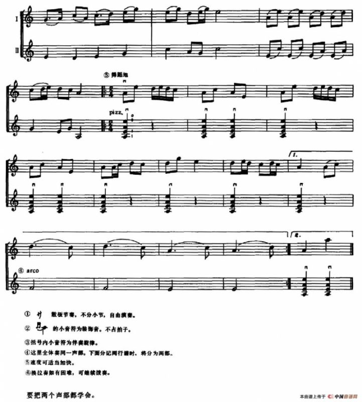 学琴之路练习曲76、瑶族舞曲（二部齐奏）