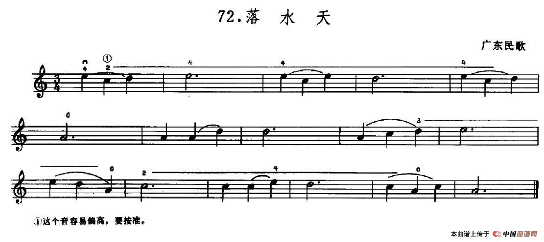 学琴之路练习曲72、落水天