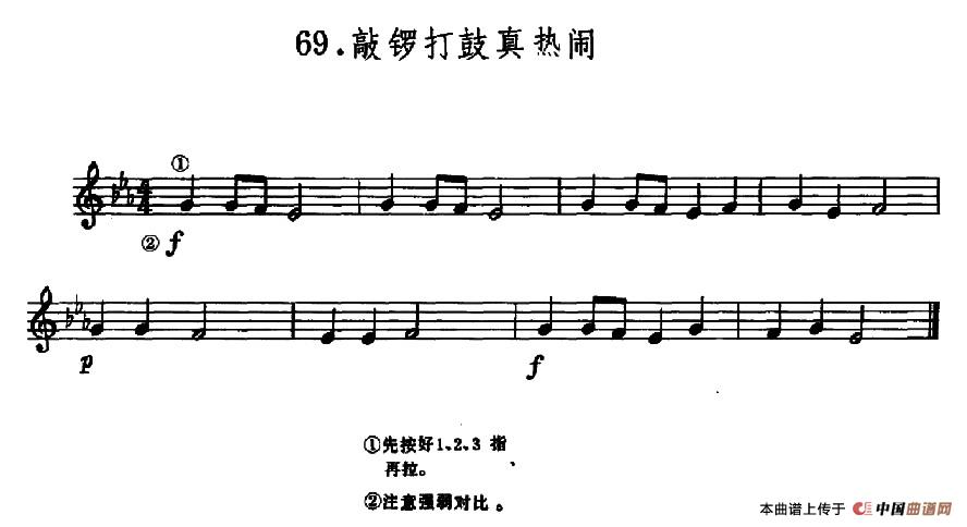 学琴之路练习曲69、敲锣打鼓真热闹