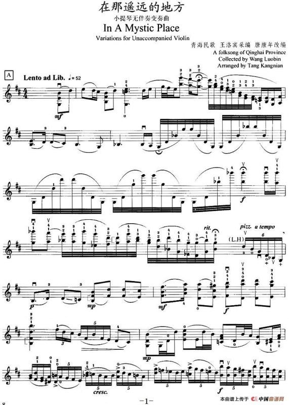 在那遥远的地方（小提琴无伴奏变奏曲）
