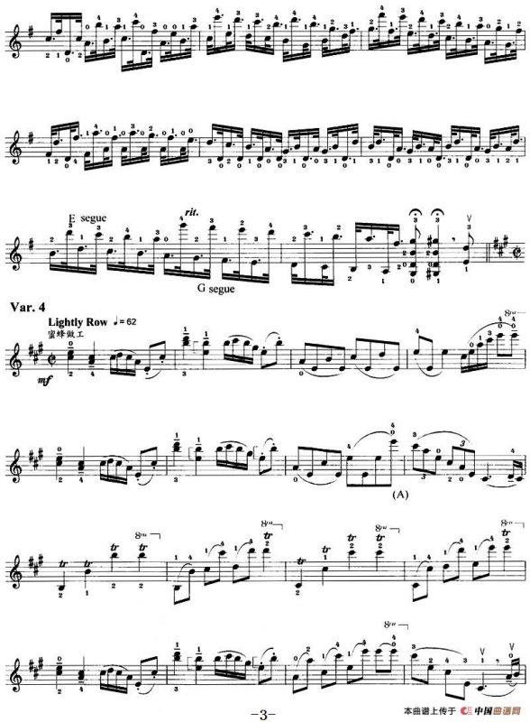 拉起我珍爱的小提琴（小提琴无伴奏变奏曲）