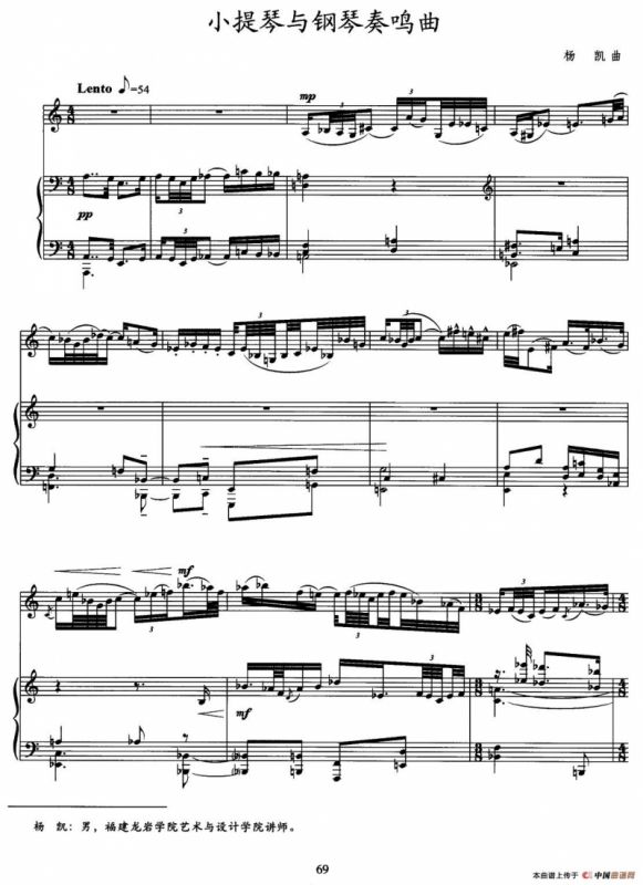 小提琴与钢琴奏鸣曲