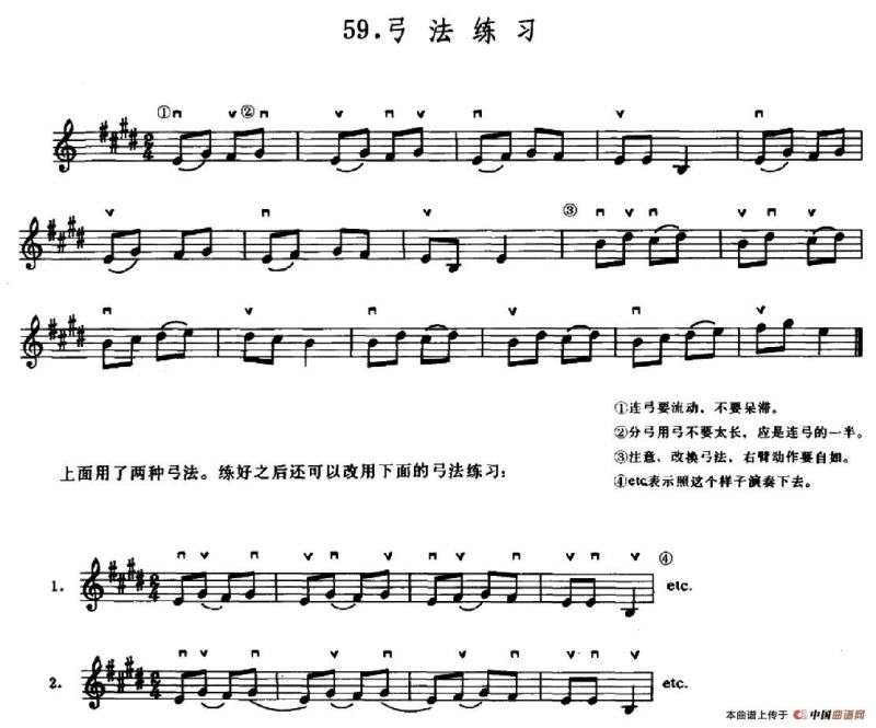 学琴之路练习曲59、弓法练习