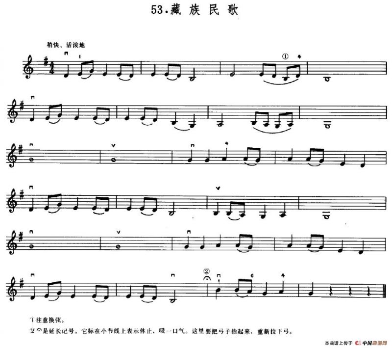 学琴之路练习曲53、藏族民歌