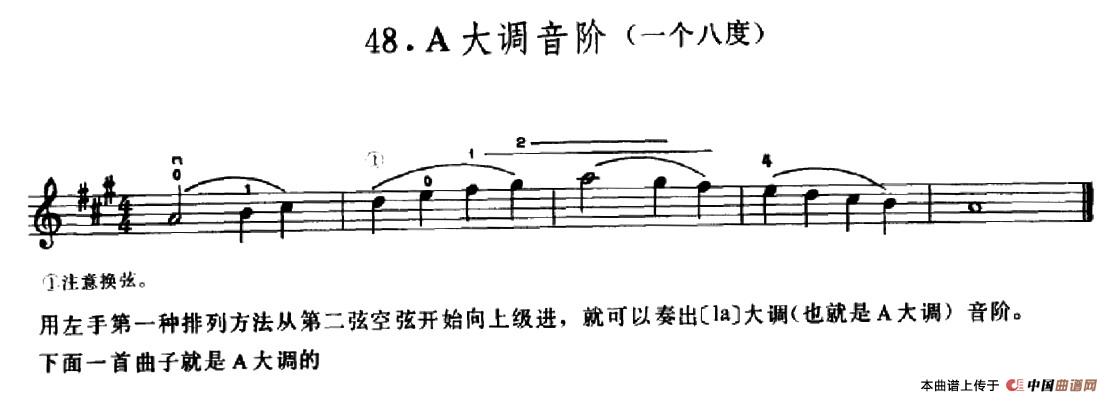 学琴之路练习曲48、A大调音阶（一个八度）