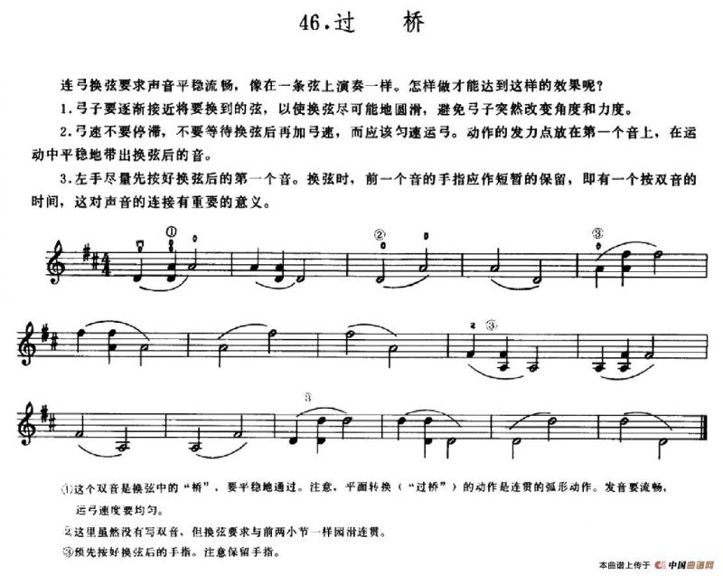 学琴之路练习曲46、过桥